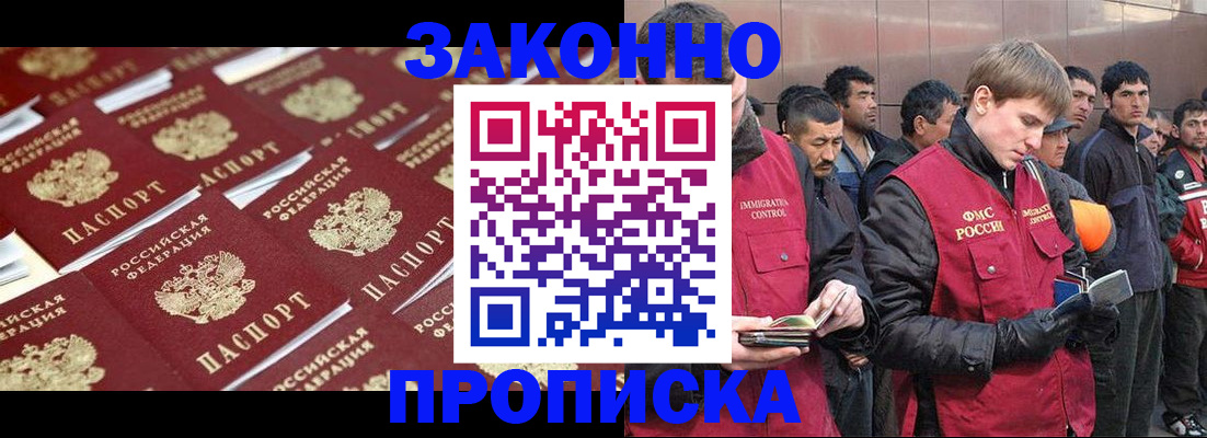 временная регистрация для школы в Краснокамске