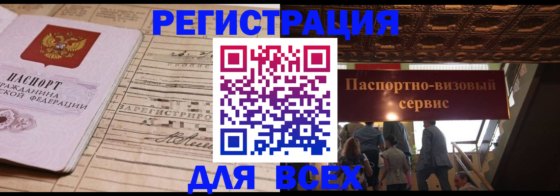 прописка в квартире в Краснокамске