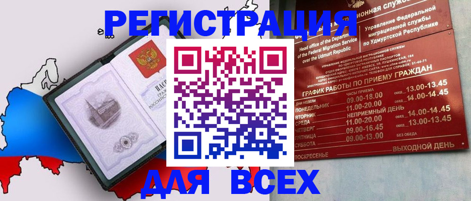 временная регистрация надежно в Краснокамске