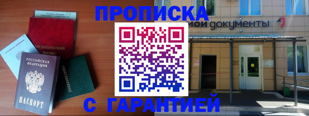 временная регистрация собственник в Краснокамске