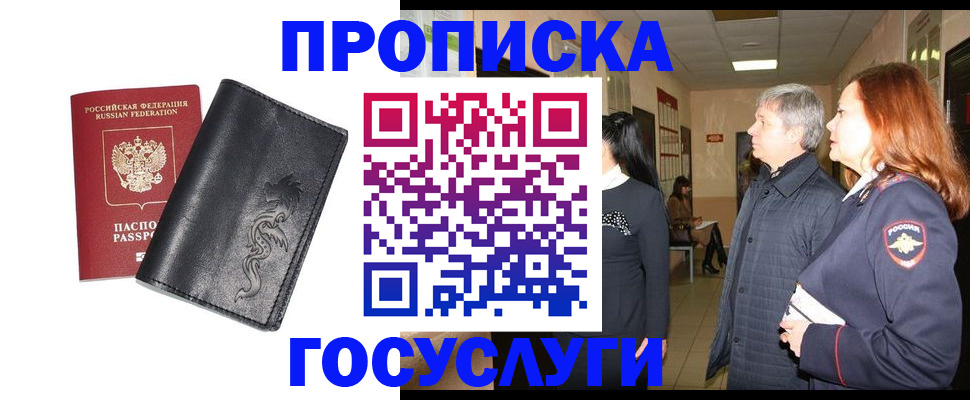 временная регистрация собственник в Краснокамске