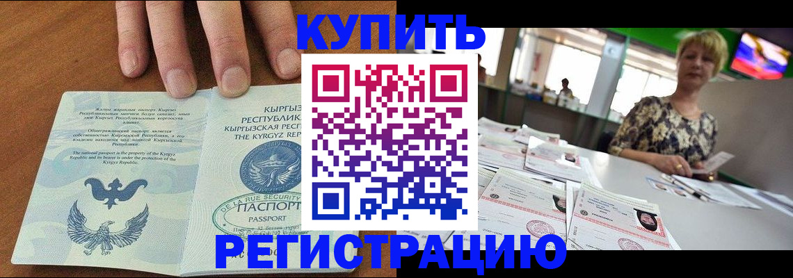 прописка от собственника в Краснокамске