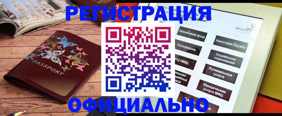 временная прописка в Краснокамске