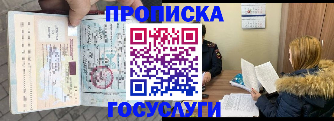 временная регистрация для всех в Краснокамске